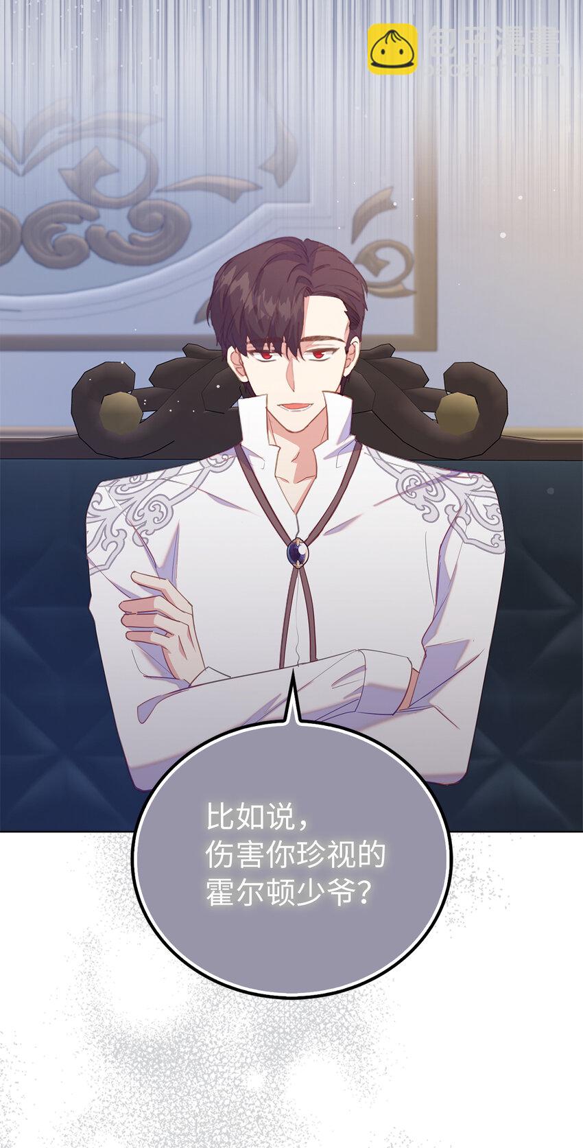 《从哑巴到伯爵的身份整活》51 交易的技巧 第23页