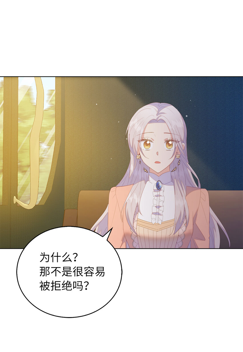 《从哑巴到伯爵的身份整活》51 交易的技巧 第35页