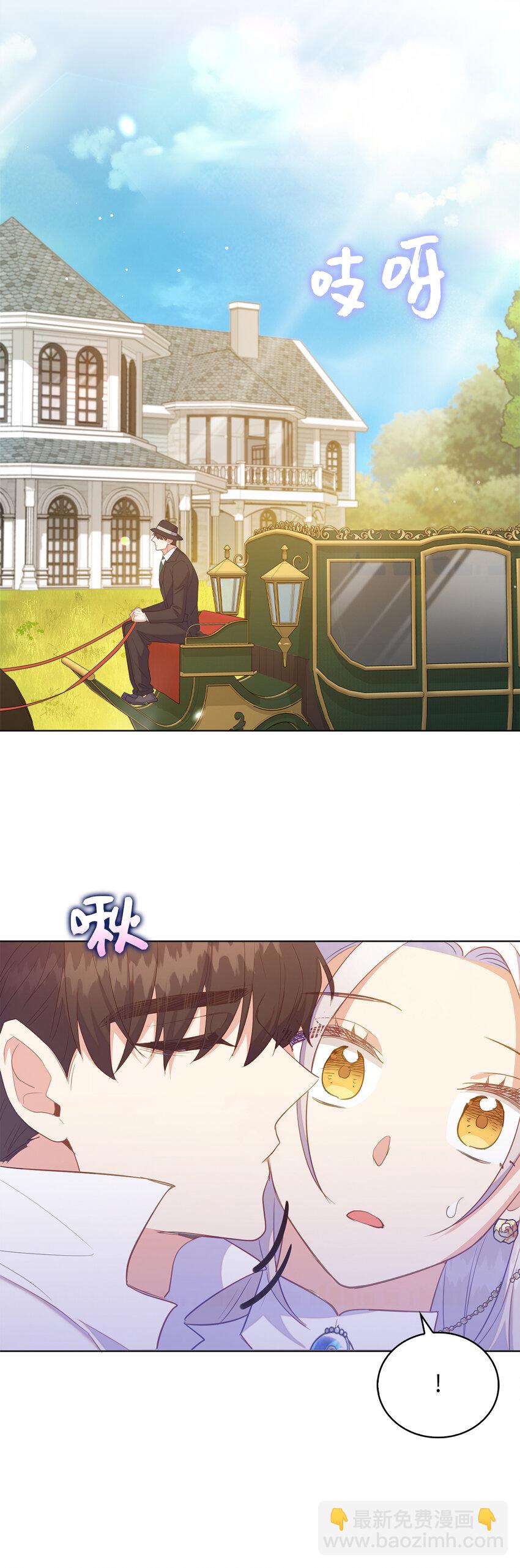 《从哑巴到伯爵的身份整活》51 交易的技巧 第38页