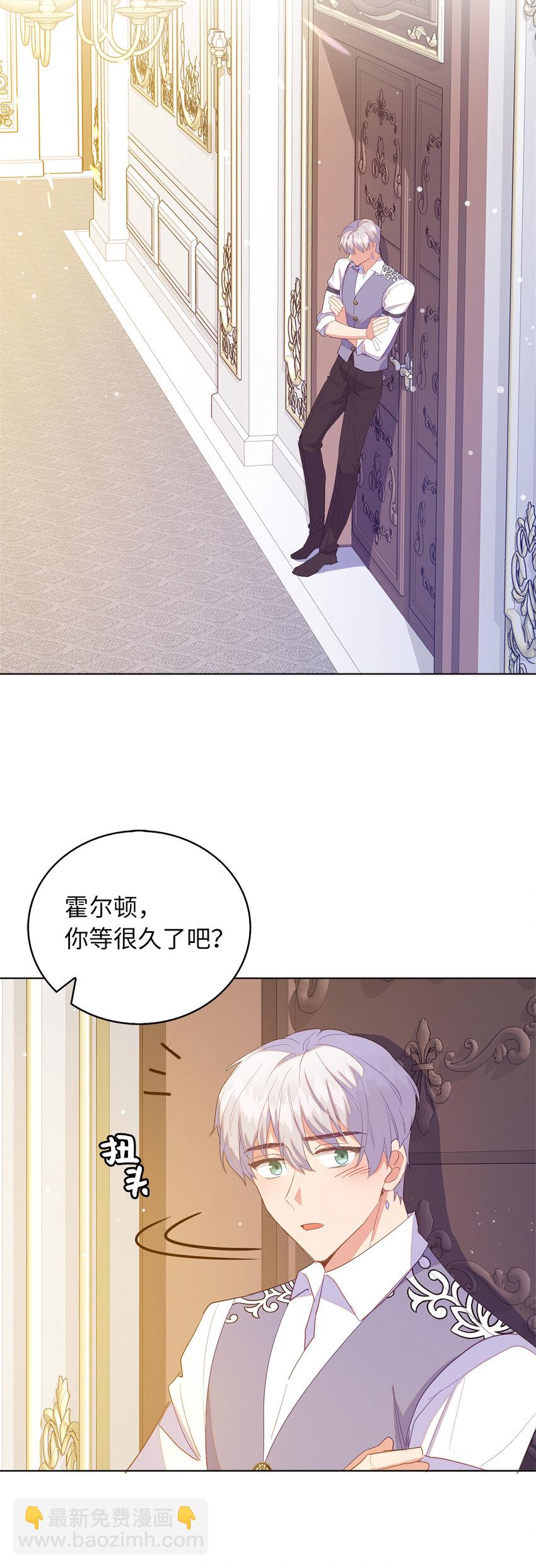 《从哑巴到伯爵的身份整活》51 交易的技巧 第43页