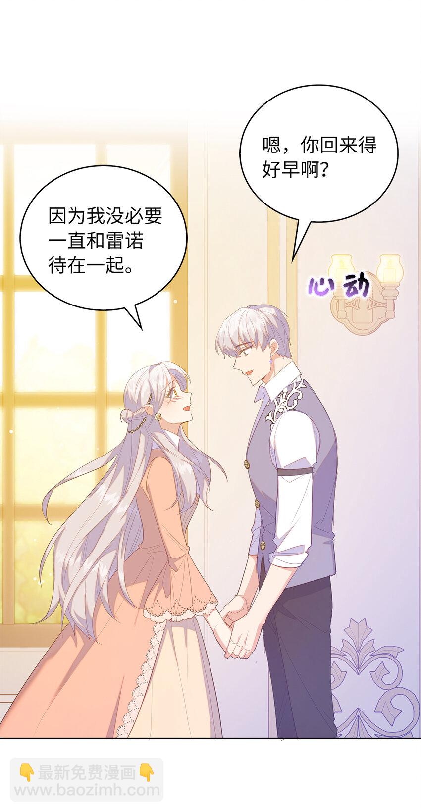 《从哑巴到伯爵的身份整活》51 交易的技巧 第44页