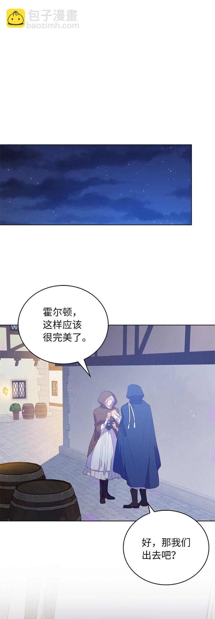 《从哑巴到伯爵的身份整活》51 交易的技巧 第47页
