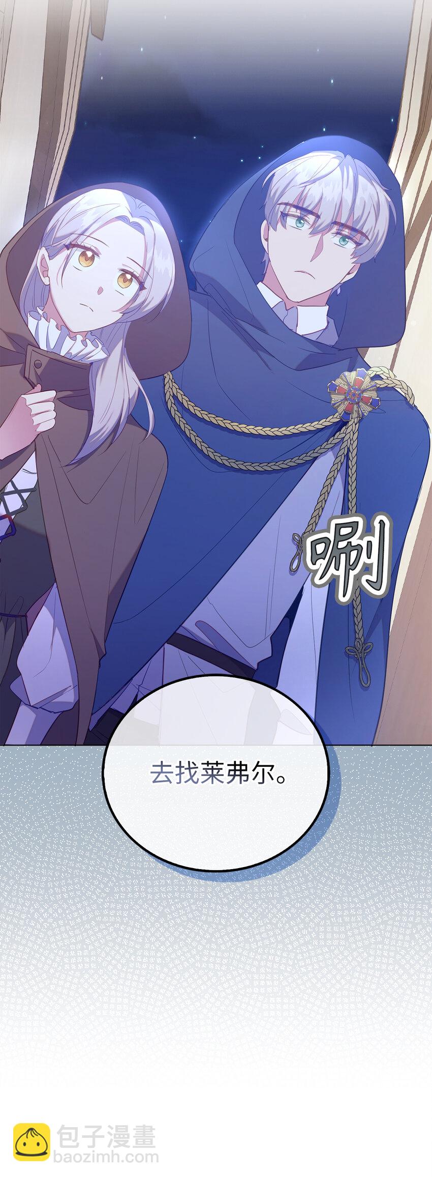 《从哑巴到伯爵的身份整活》51 交易的技巧 第48页