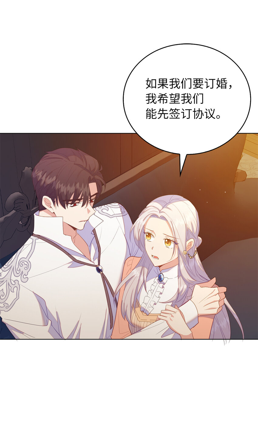 《从哑巴到伯爵的身份整活》51 交易的技巧 第7页