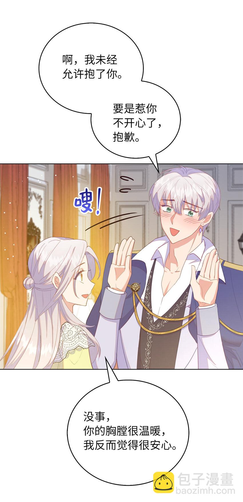 《从哑巴到伯爵的身份整活》49 姐姐的下落 第12页