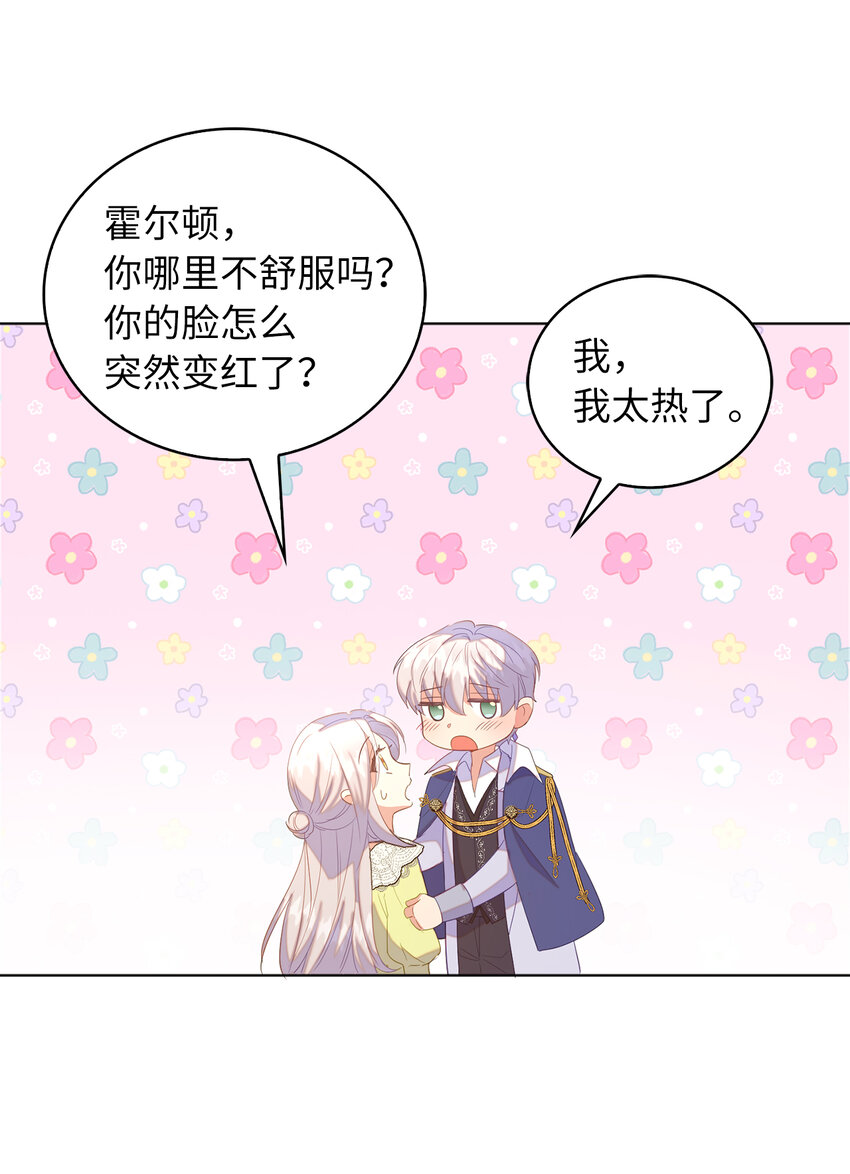 《从哑巴到伯爵的身份整活》49 姐姐的下落 第19页