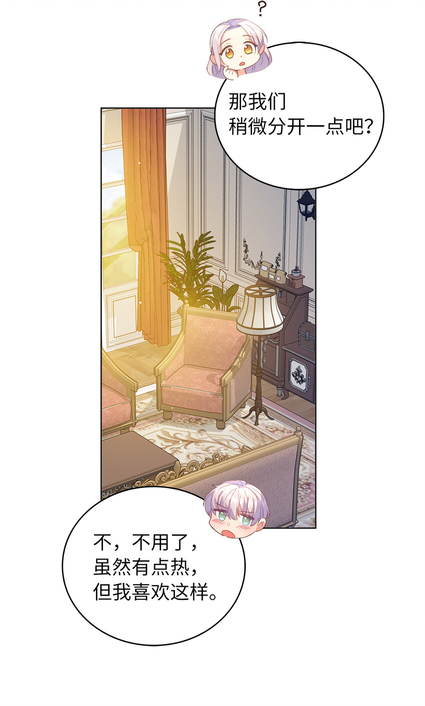 《从哑巴到伯爵的身份整活》49 姐姐的下落 第20页
