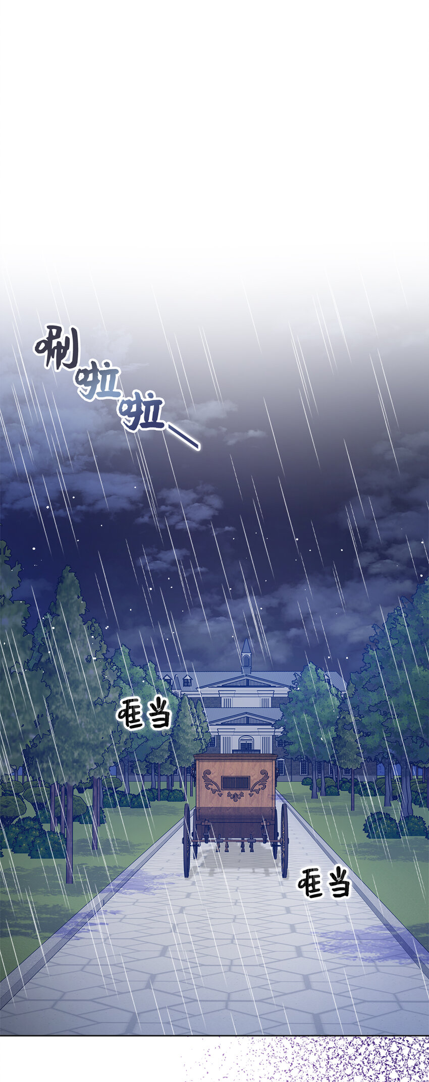 《从哑巴到伯爵的身份整活》49 姐姐的下落 第30页