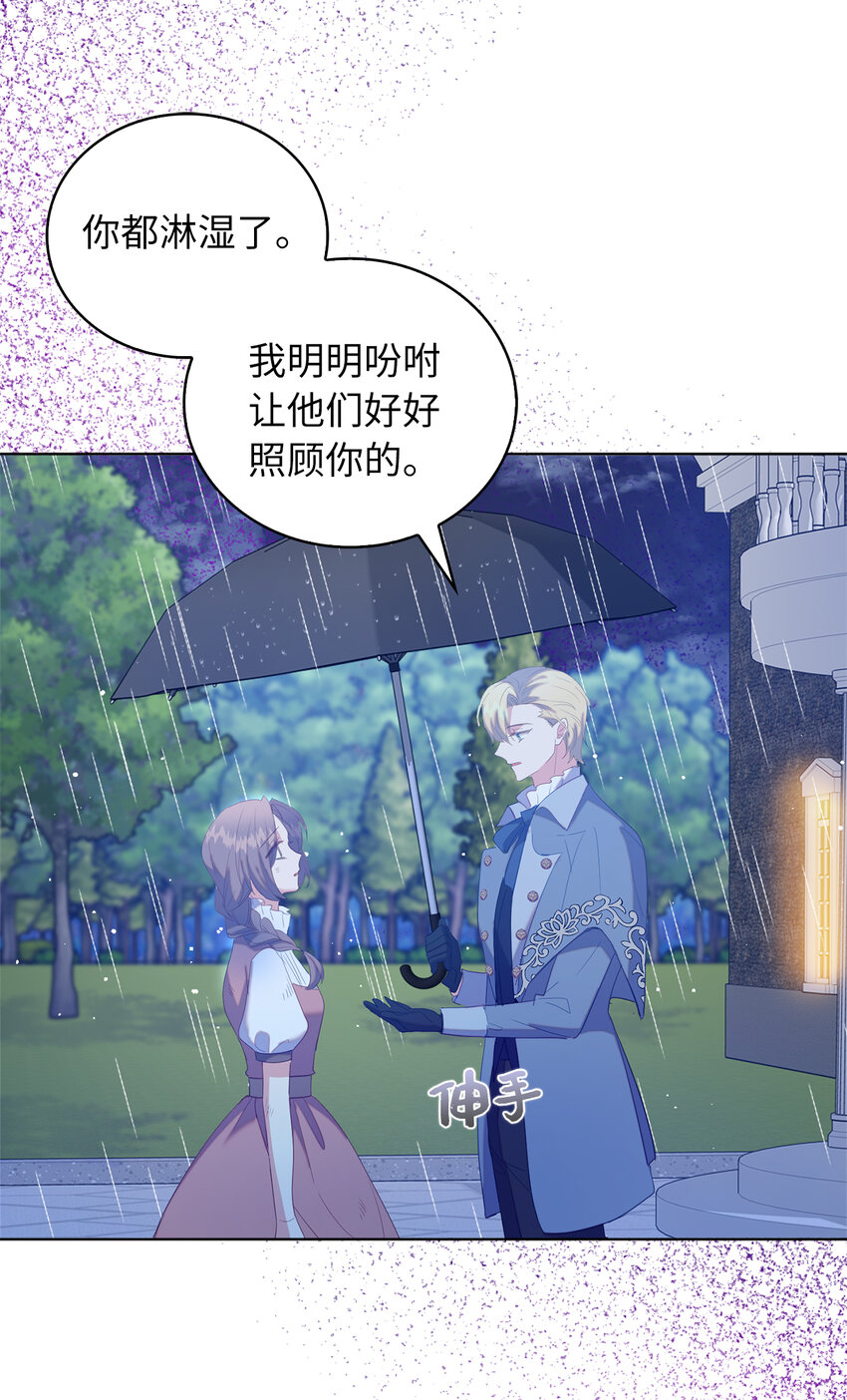 《从哑巴到伯爵的身份整活》49 姐姐的下落 第36页