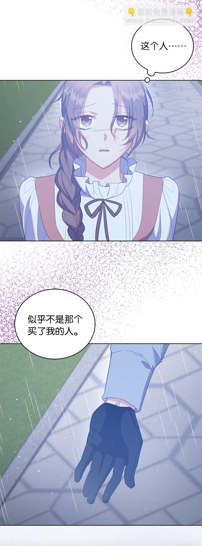 《从哑巴到伯爵的身份整活》49 姐姐的下落 第37页