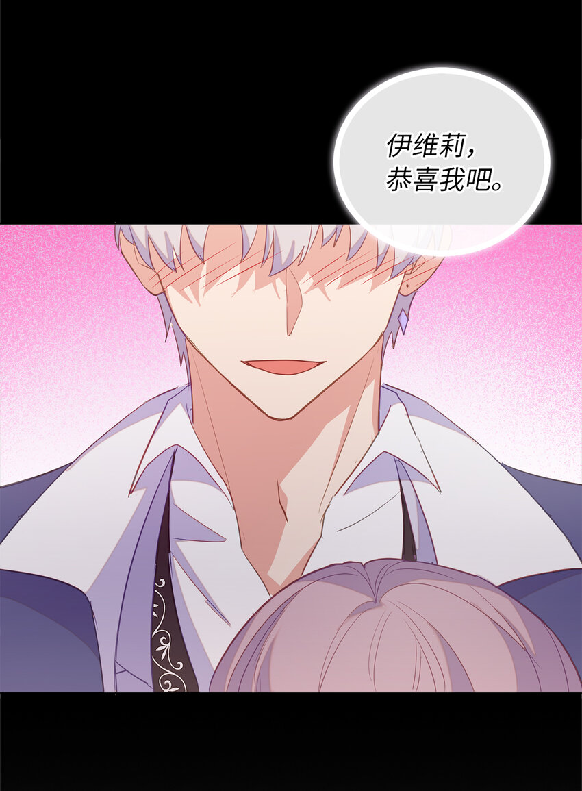 《从哑巴到伯爵的身份整活》49 姐姐的下落 第40页