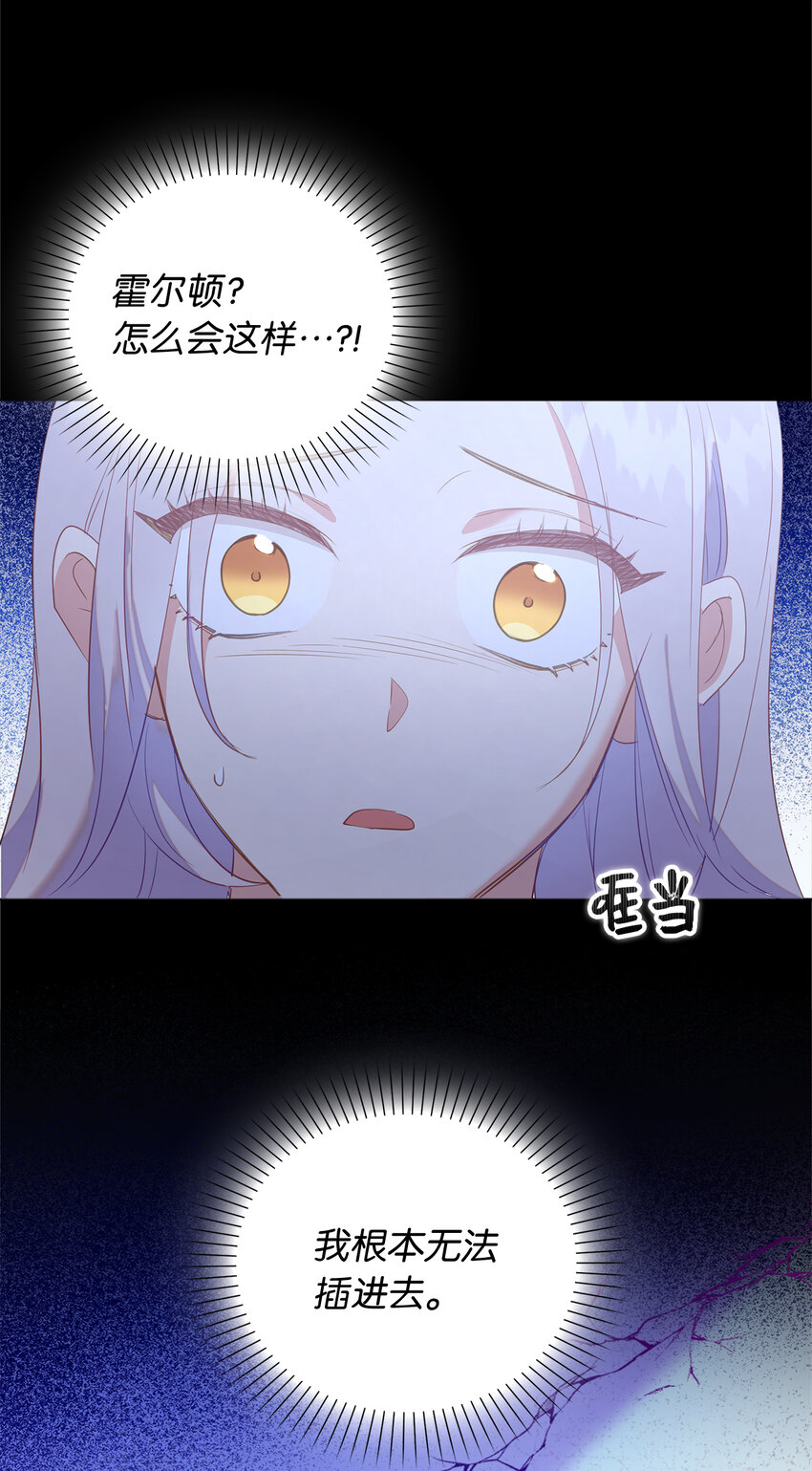 《从哑巴到伯爵的身份整活》49 姐姐的下落 第42页