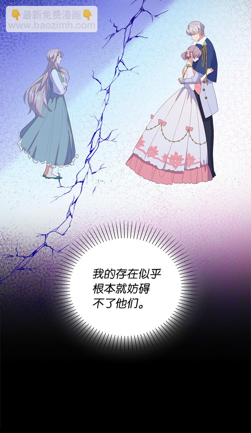 《从哑巴到伯爵的身份整活》49 姐姐的下落 第43页