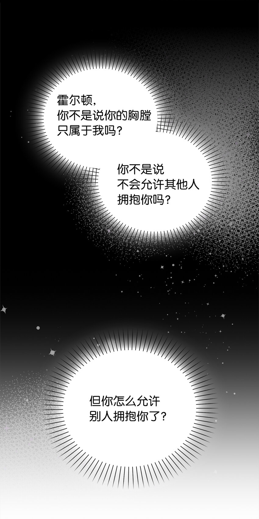 《从哑巴到伯爵的身份整活》49 姐姐的下落 第44页