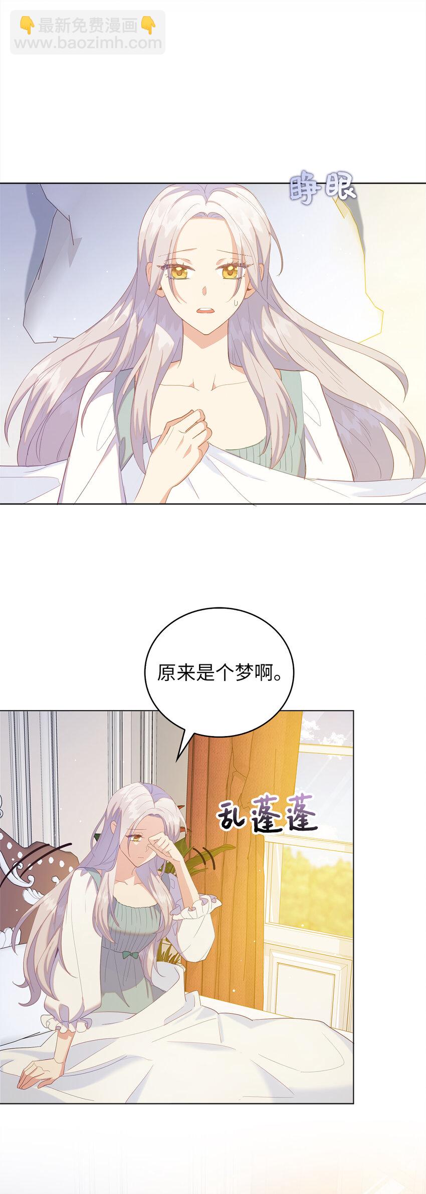 《从哑巴到伯爵的身份整活》49 姐姐的下落 第45页