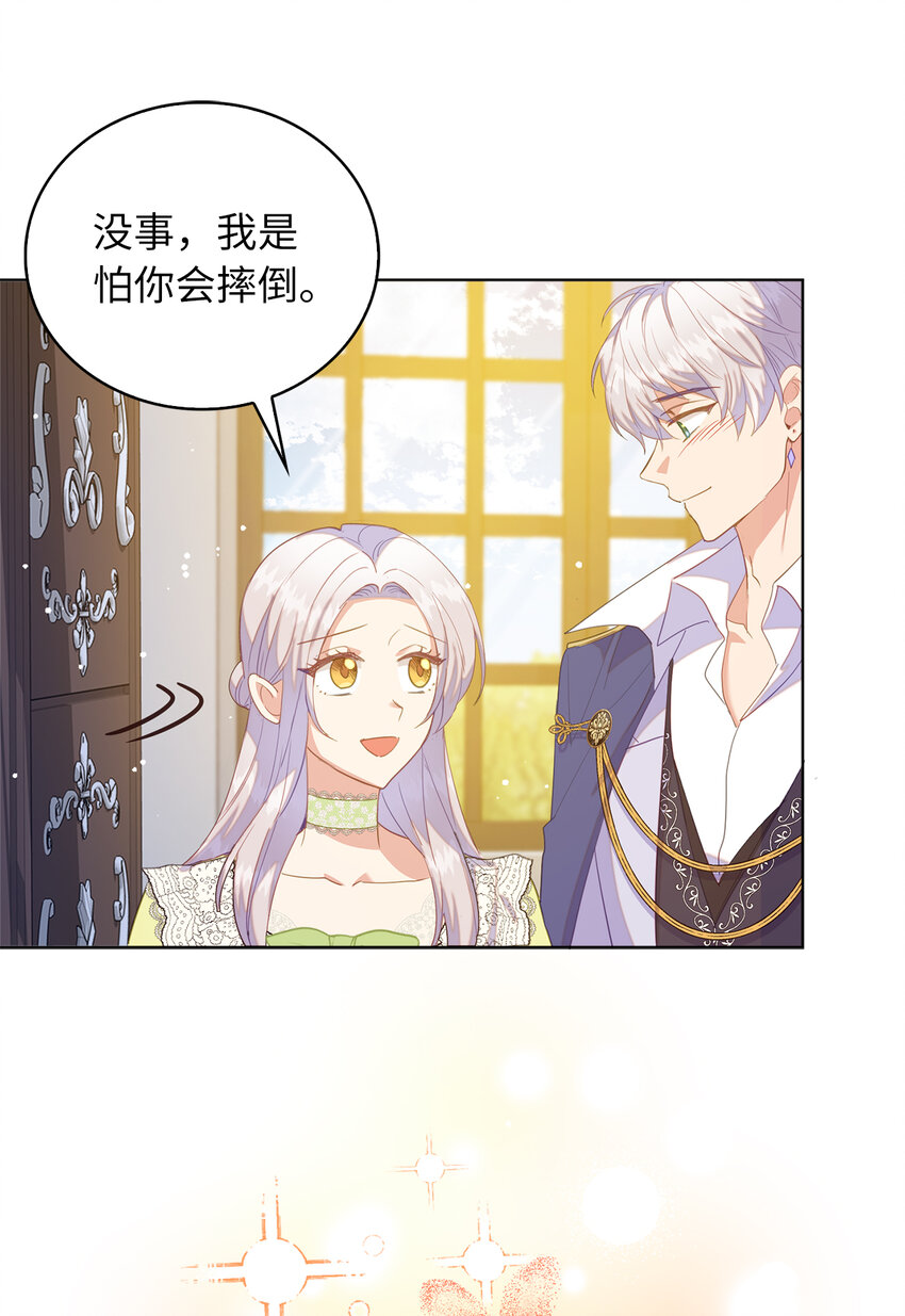 《从哑巴到伯爵的身份整活》49 姐姐的下落 第4页