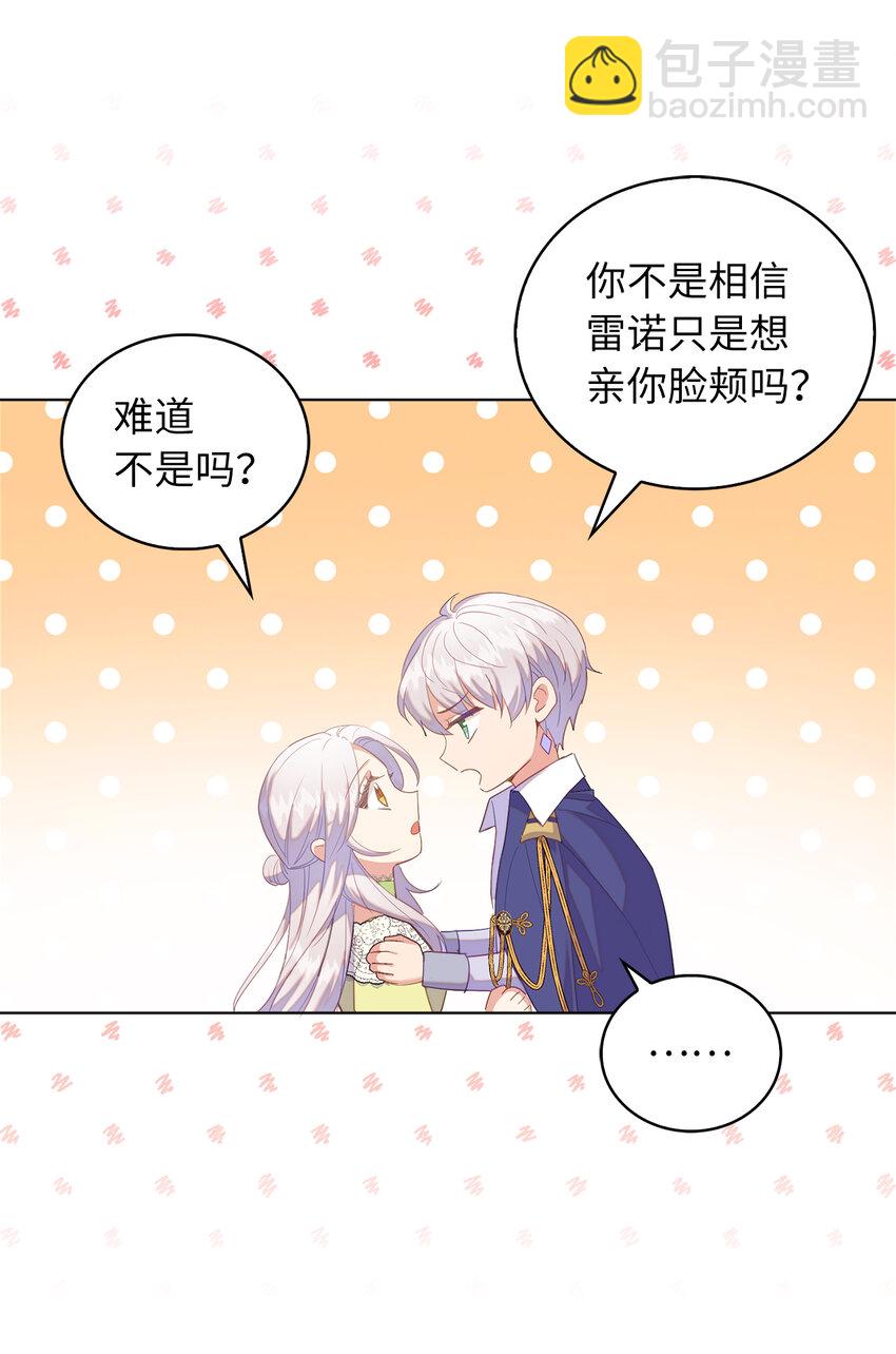 《从哑巴到伯爵的身份整活》49 姐姐的下落 第7页