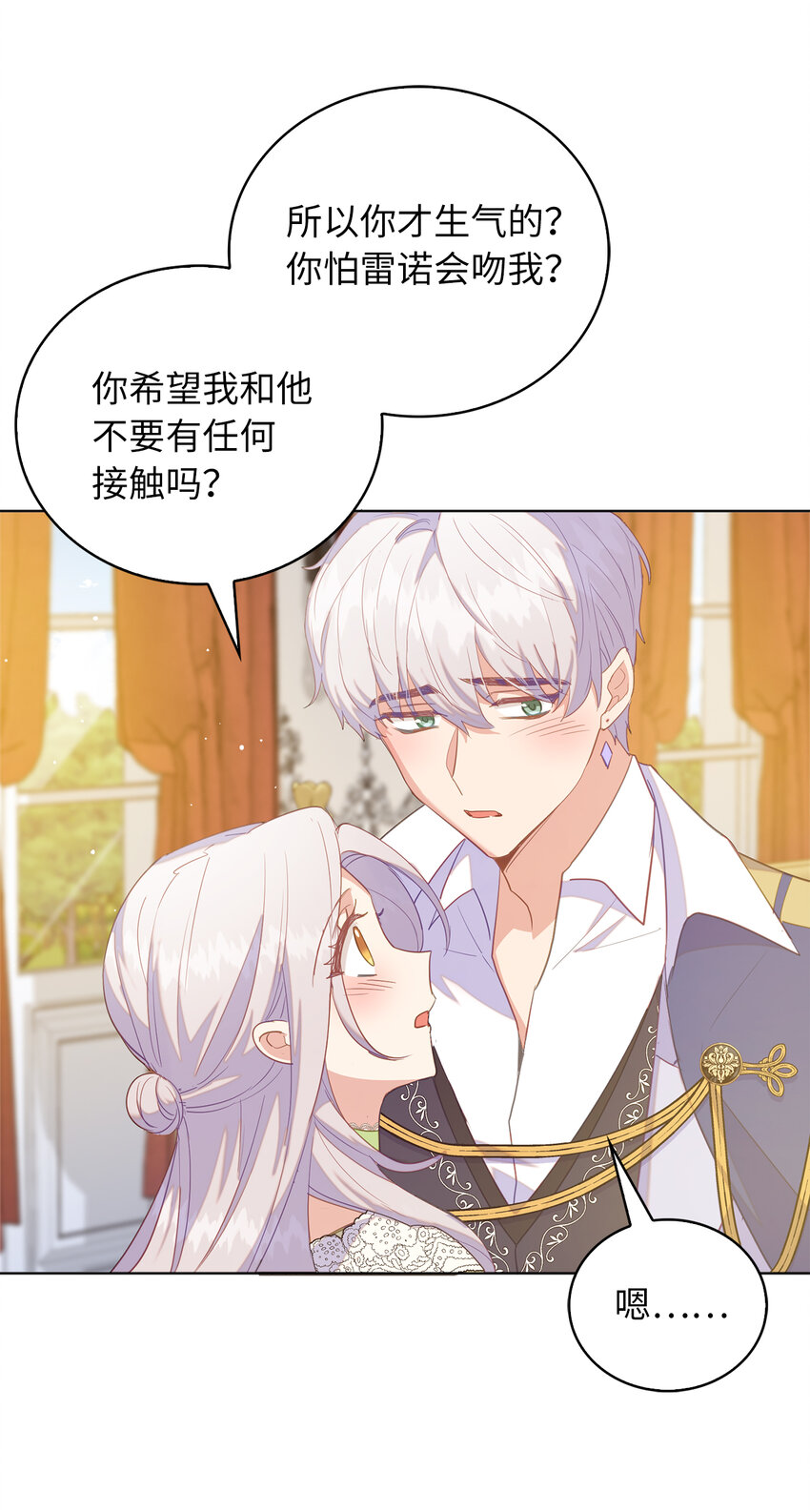《从哑巴到伯爵的身份整活》49 姐姐的下落 第8页
