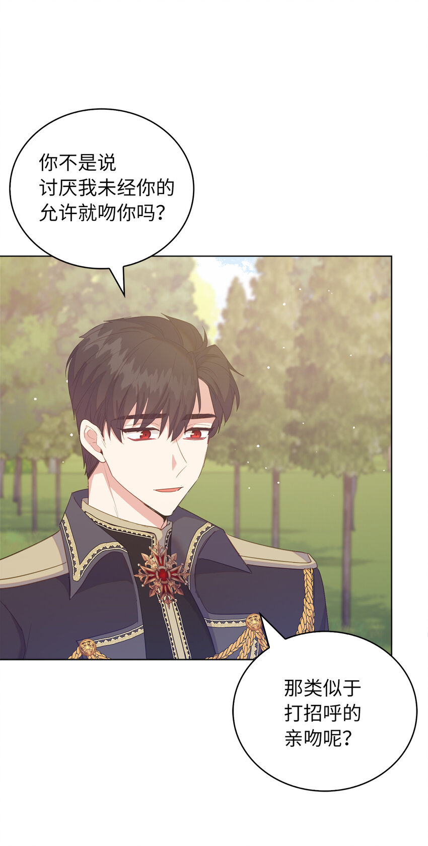 《从哑巴到伯爵的身份整活》48 这是嫉妒吗 第15页