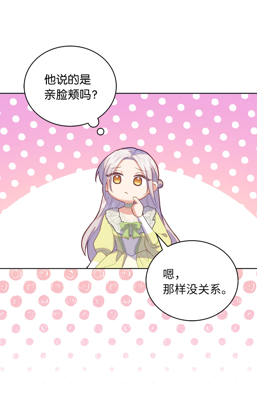 《从哑巴到伯爵的身份整活》48 这是嫉妒吗 第16页