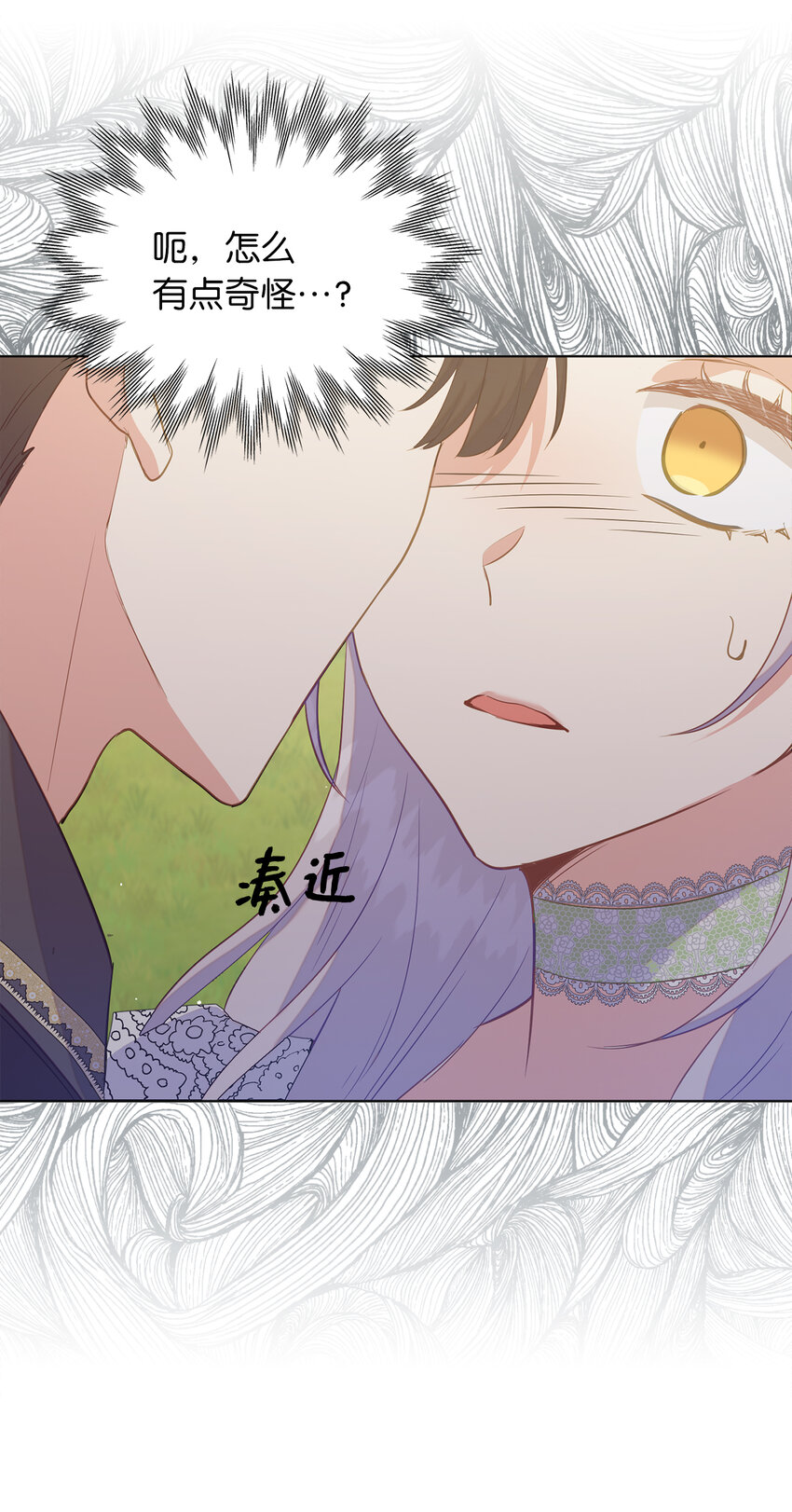 《从哑巴到伯爵的身份整活》48 这是嫉妒吗 第18页