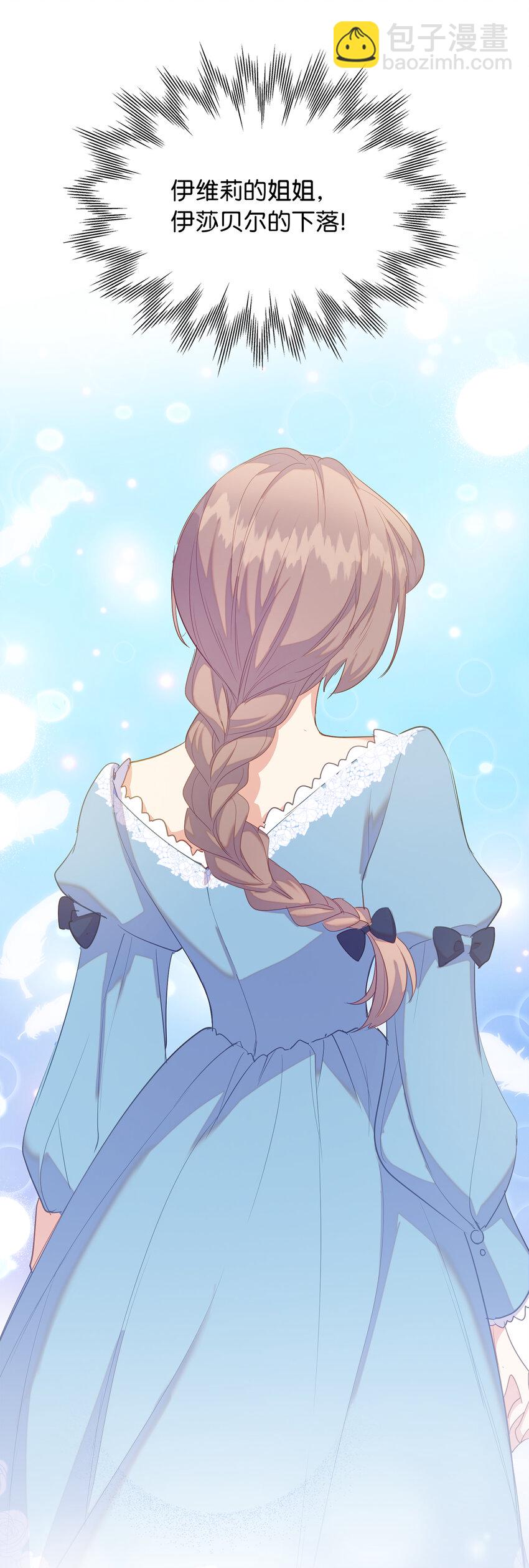 《从哑巴到伯爵的身份整活》48 这是嫉妒吗 第22页