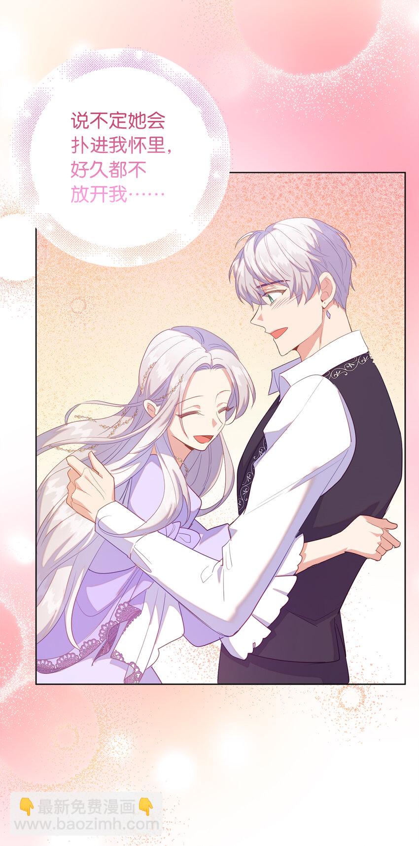 《从哑巴到伯爵的身份整活》48 这是嫉妒吗 第25页