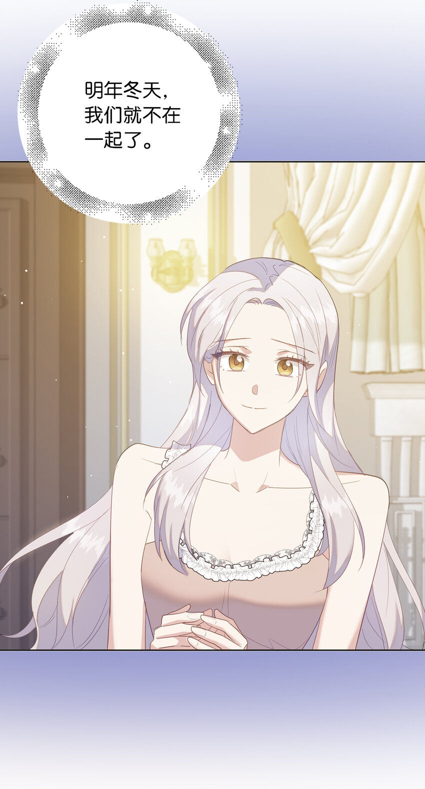 《从哑巴到伯爵的身份整活》48 这是嫉妒吗 第29页