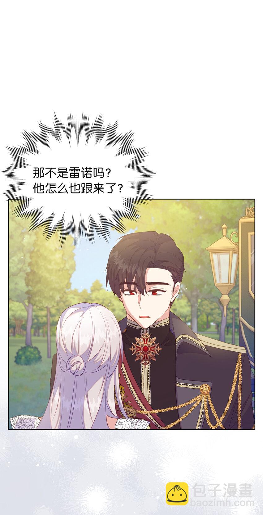 《从哑巴到伯爵的身份整活》48 这是嫉妒吗 第33页