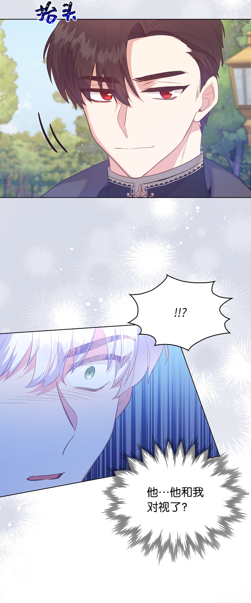 《从哑巴到伯爵的身份整活》48 这是嫉妒吗 第34页