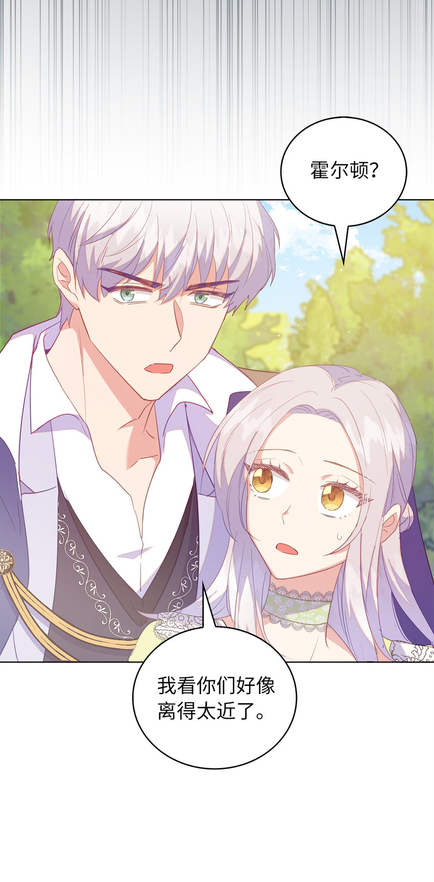 《从哑巴到伯爵的身份整活》48 这是嫉妒吗 第38页