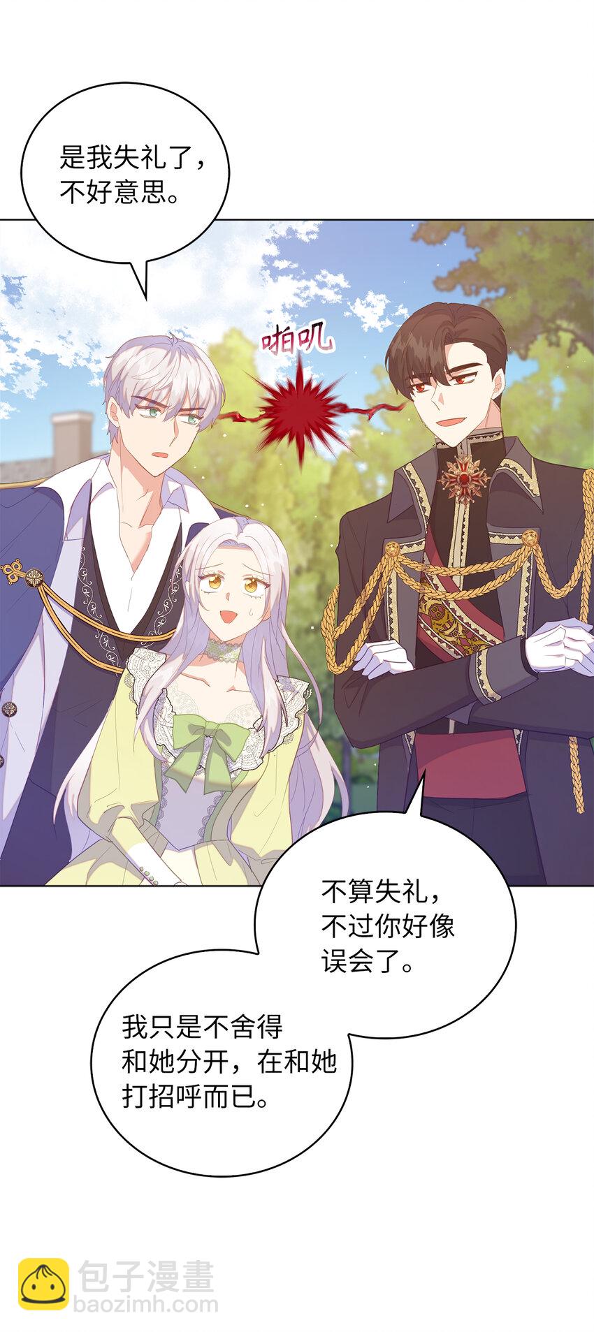 《从哑巴到伯爵的身份整活》48 这是嫉妒吗 第39页