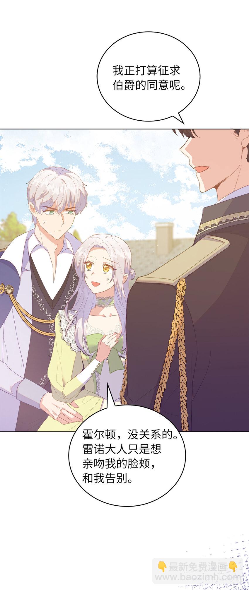 《从哑巴到伯爵的身份整活》48 这是嫉妒吗 第40页