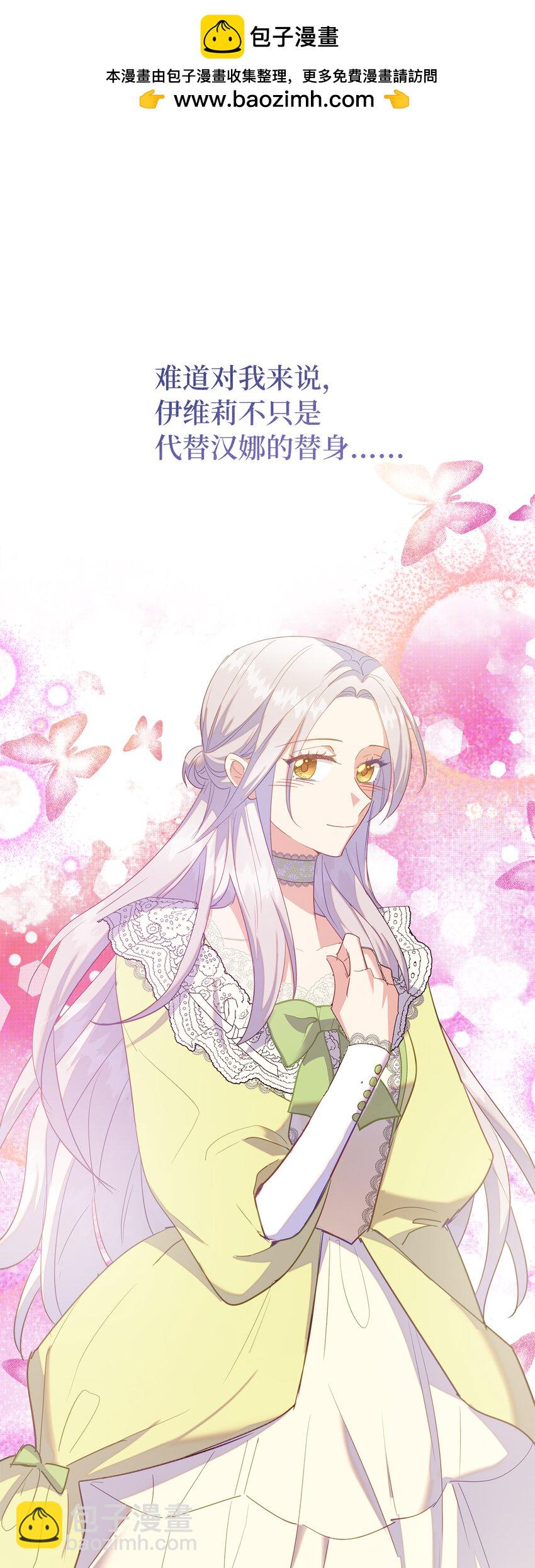 《从哑巴到伯爵的身份整活》48 这是嫉妒吗 第44页