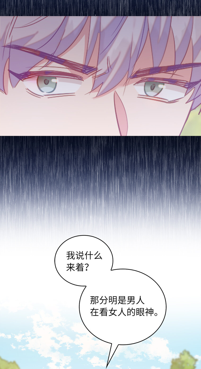 《从哑巴到伯爵的身份整活》48 这是嫉妒吗 第47页