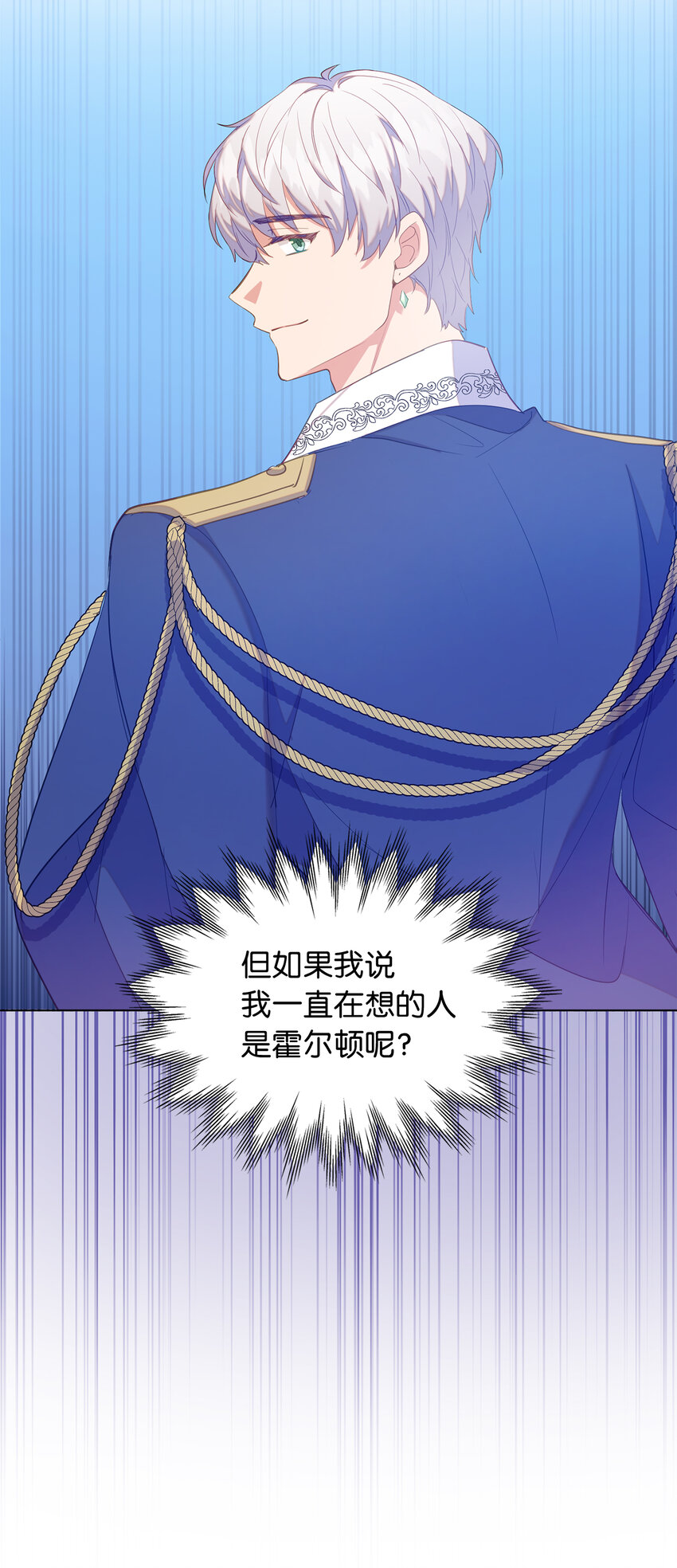 《从哑巴到伯爵的身份整活》48 这是嫉妒吗 第5页
