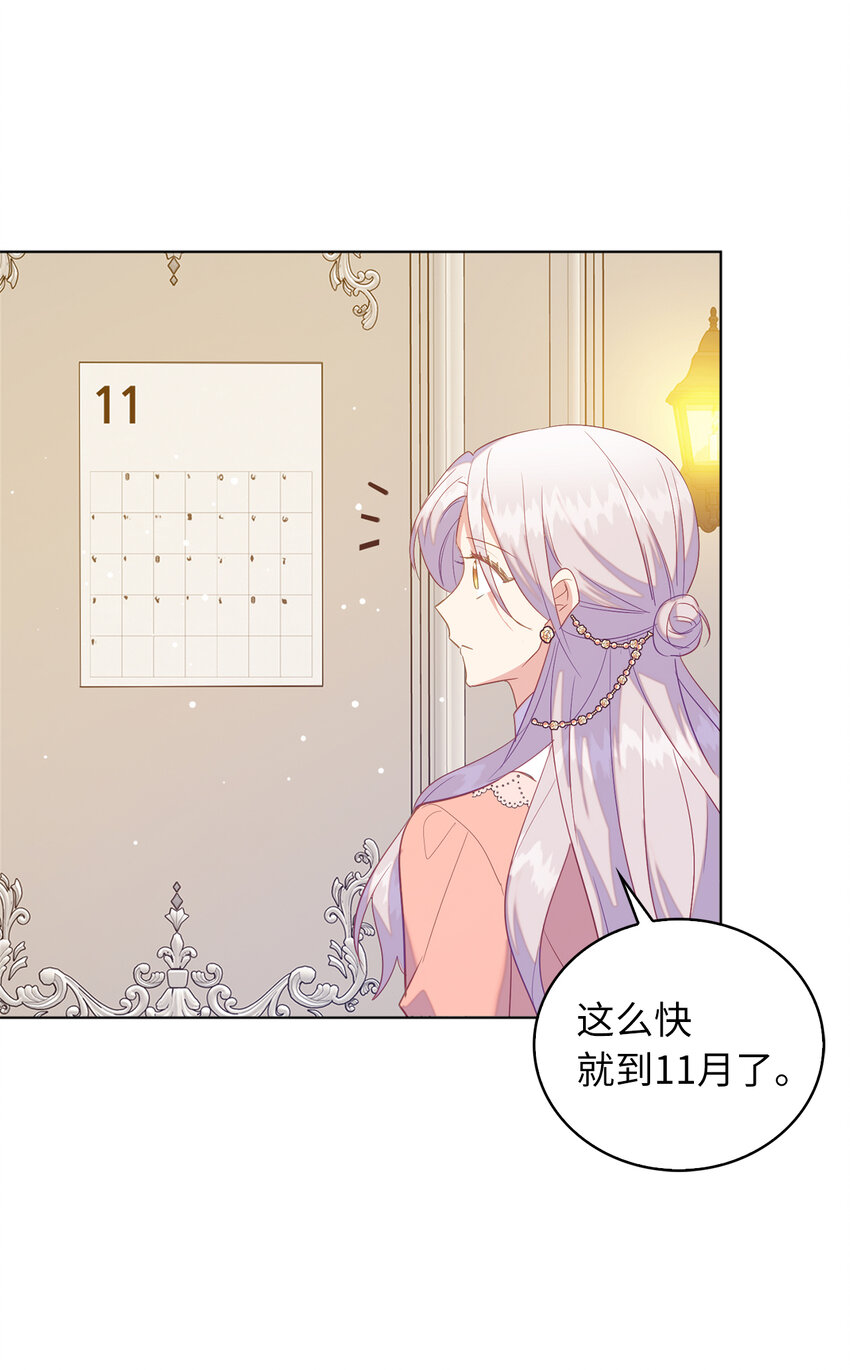 《从哑巴到伯爵的身份整活》53 挑选礼物 第15页