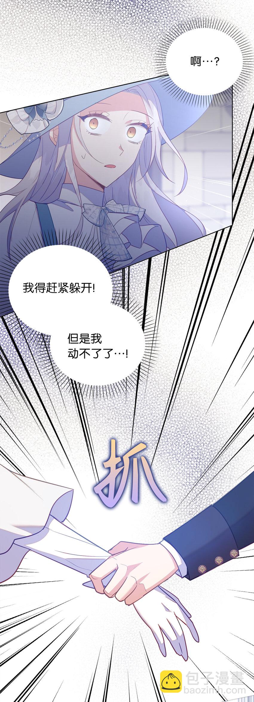 《从哑巴到伯爵的身份整活》53 挑选礼物 第36页
