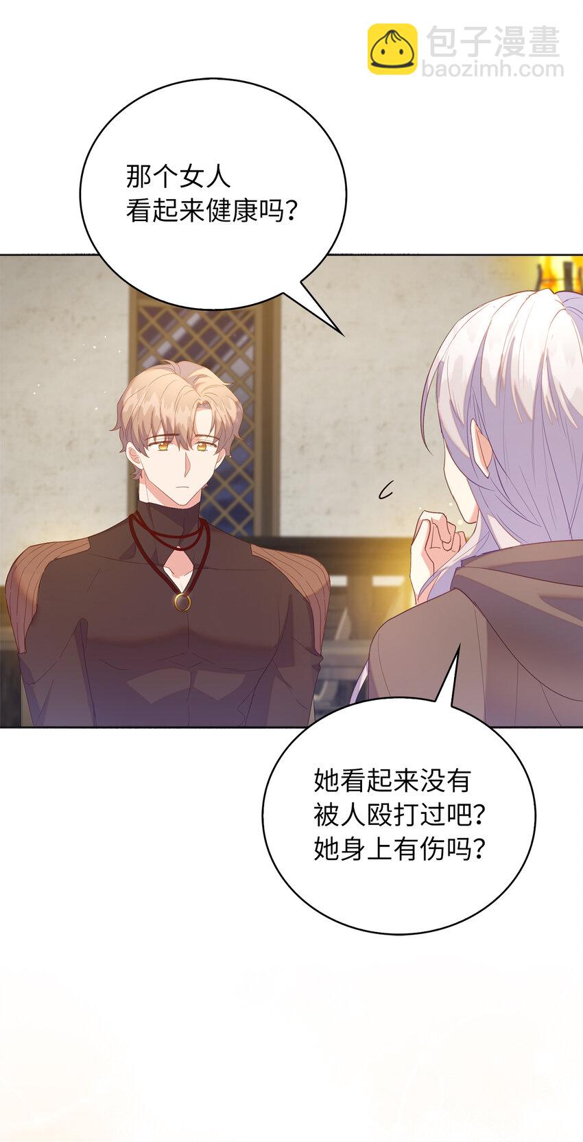 《从哑巴到伯爵的身份整活》52 忠诚的间谍 第20页