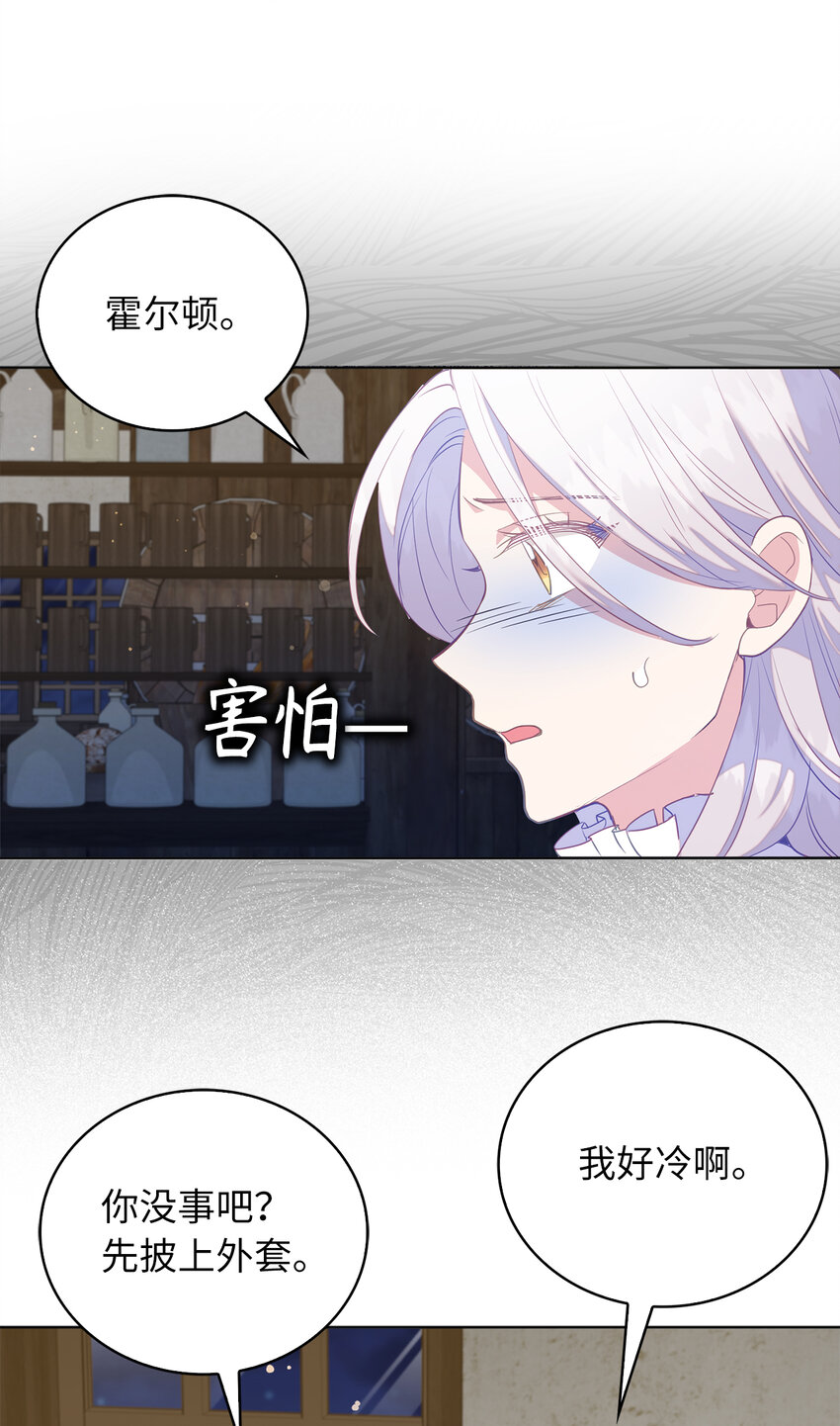 《从哑巴到伯爵的身份整活》52 忠诚的间谍 第28页