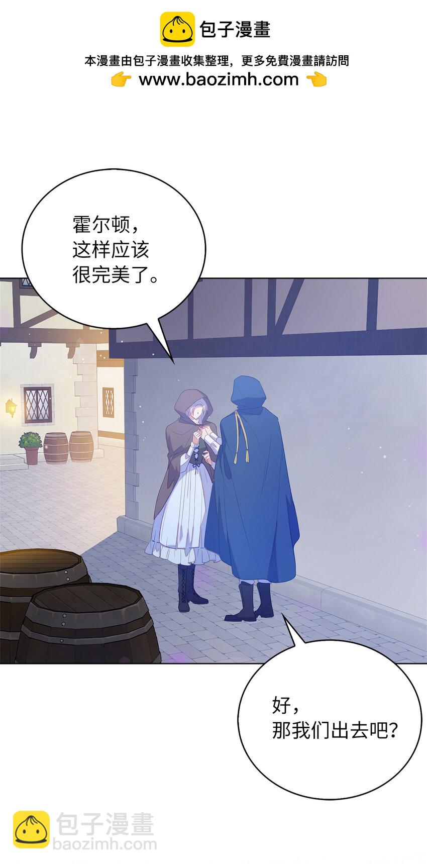 《从哑巴到伯爵的身份整活》52 忠诚的间谍 第2页
