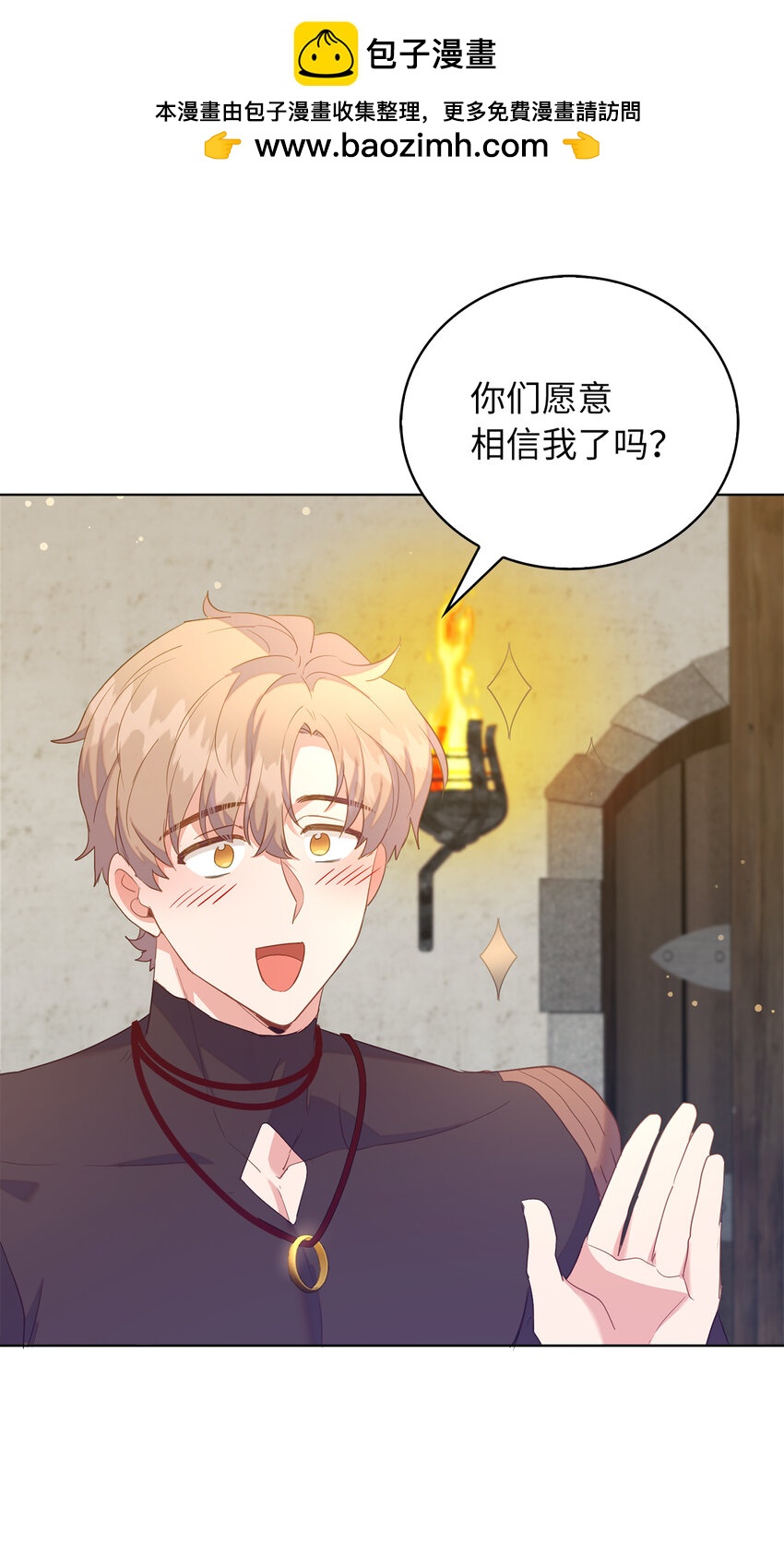 《从哑巴到伯爵的身份整活》52 忠诚的间谍 第31页