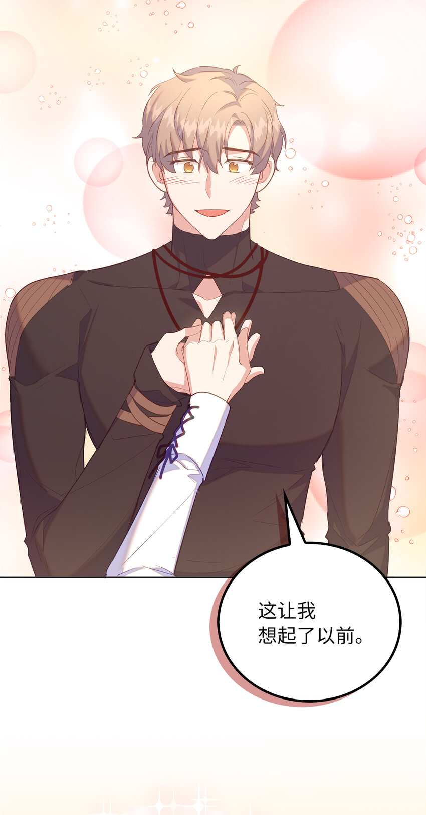 《从哑巴到伯爵的身份整活》52 忠诚的间谍 第48页