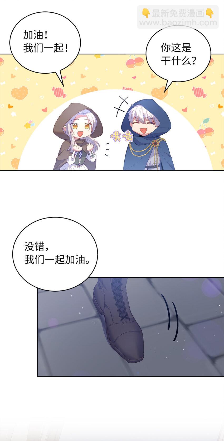 《从哑巴到伯爵的身份整活》52 忠诚的间谍 第4页