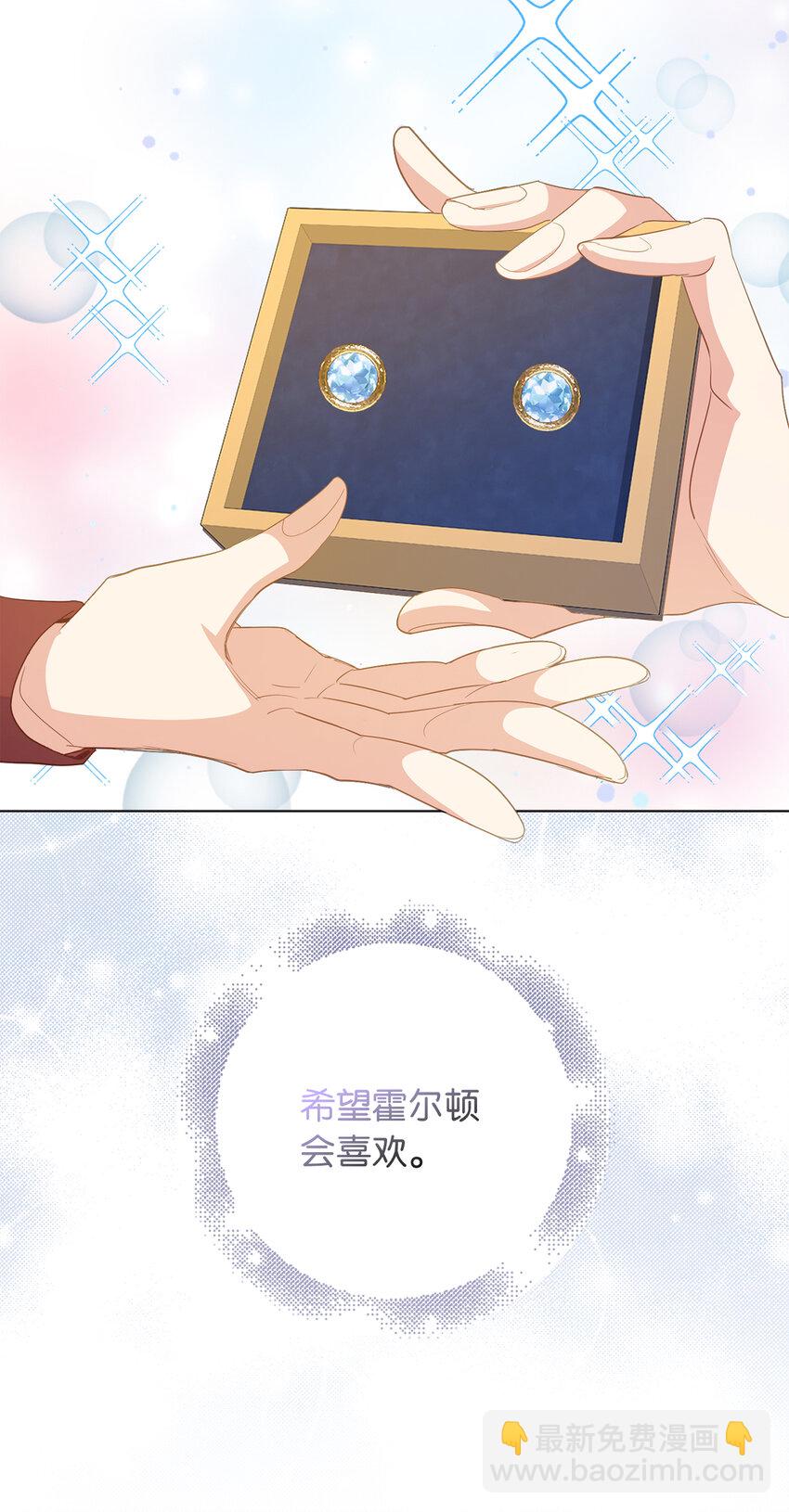 《从哑巴到伯爵的身份整活》54 请你活下去 第26页