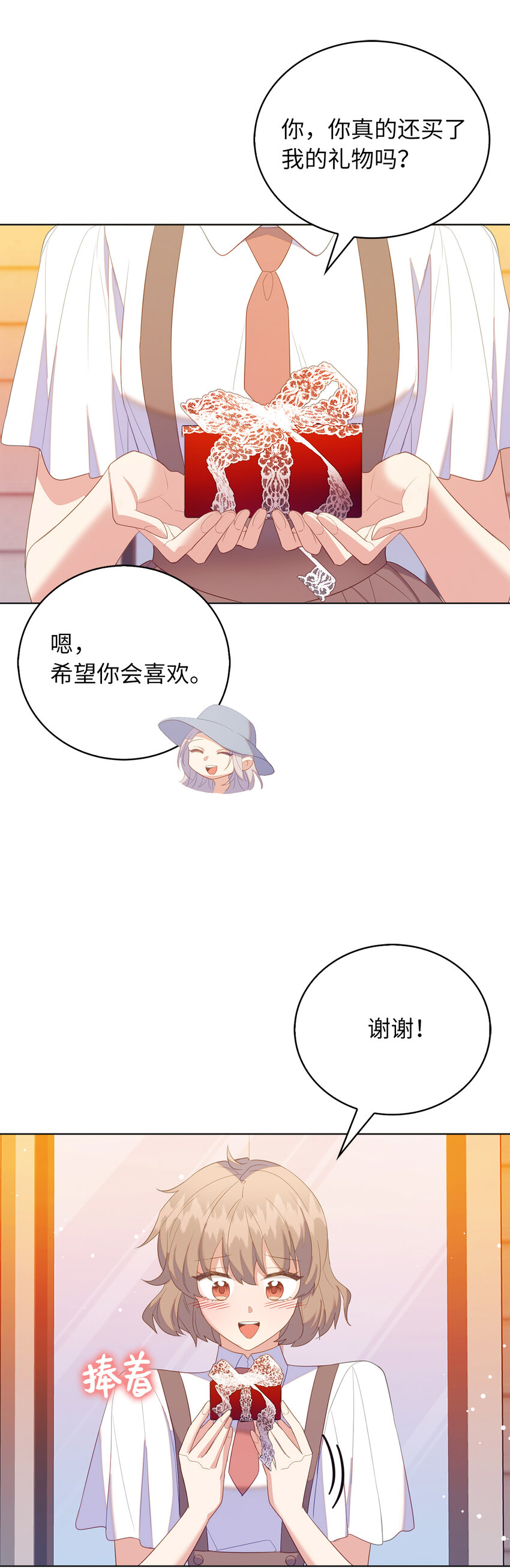 《从哑巴到伯爵的身份整活》54 请你活下去 第31页