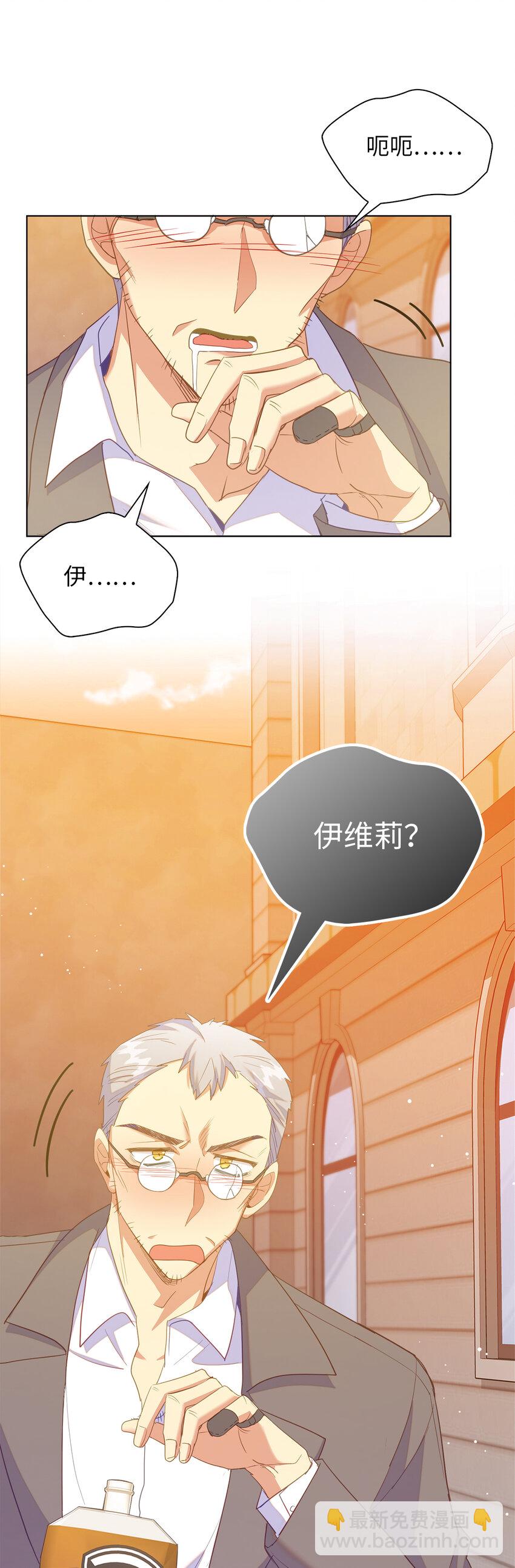 《从哑巴到伯爵的身份整活》54 请你活下去 第34页