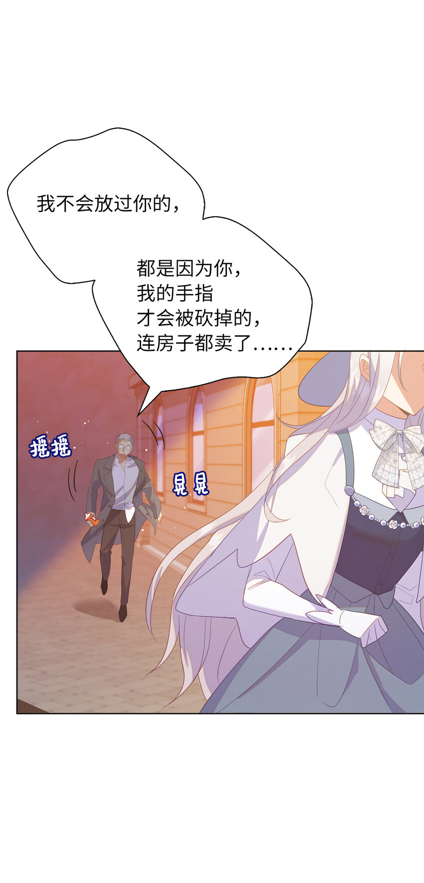 《从哑巴到伯爵的身份整活》54 请你活下去 第36页