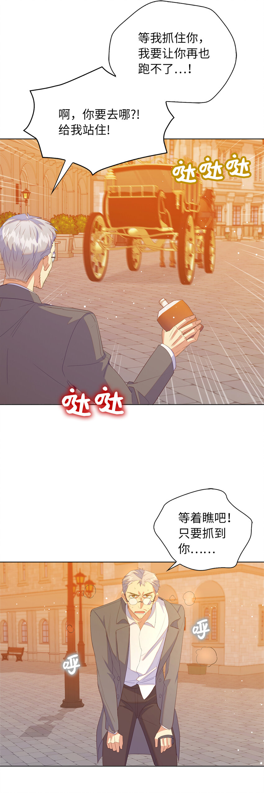 《从哑巴到伯爵的身份整活》54 请你活下去 第37页