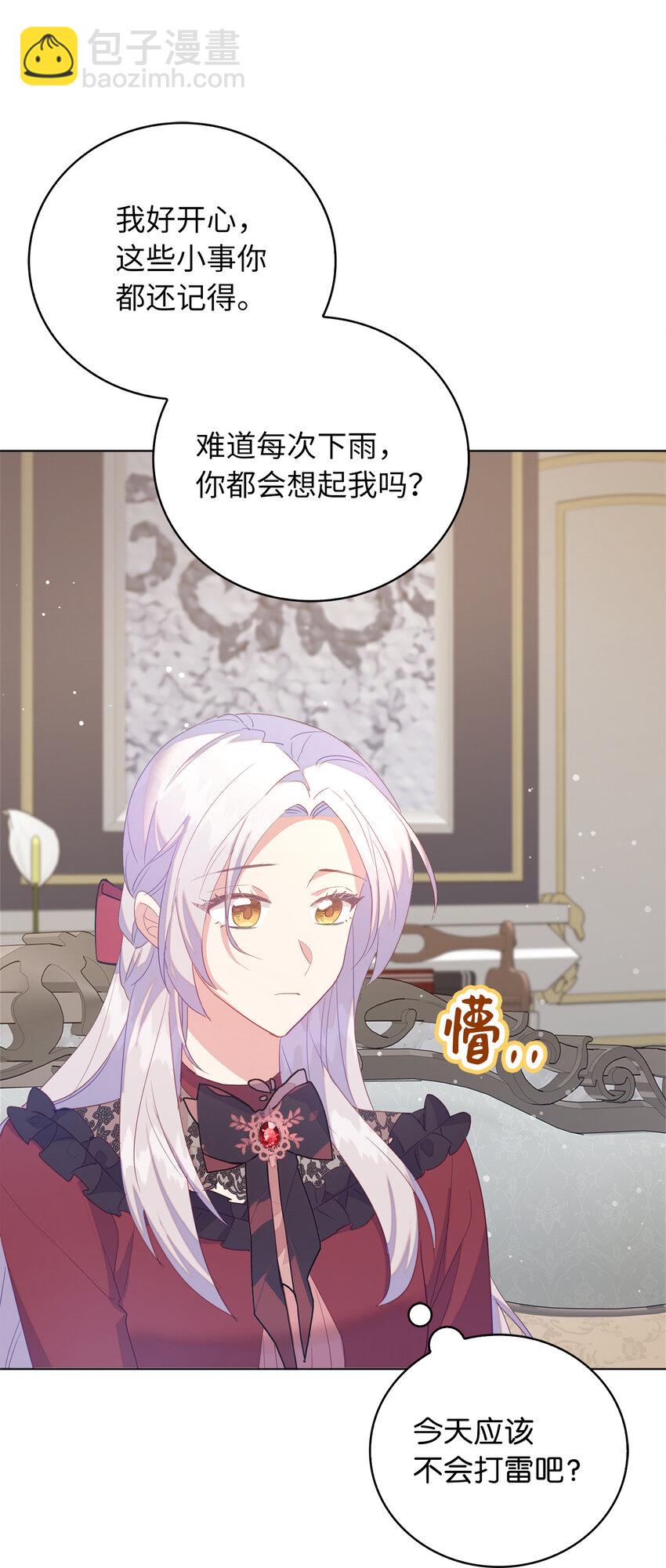 《从哑巴到伯爵的身份整活》54 请你活下去 第44页